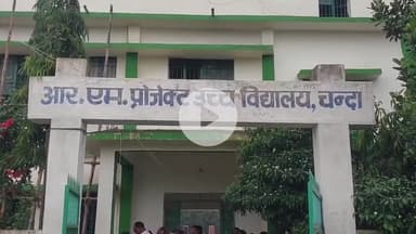 स्वतंत्रता सेनानी रामेश्वर महतो की 11वी पुण्यतिथि आर.एम.प्रोजेक्ट उच्च विद्यालय,चंदा इचाक में मनाई गई,कई गणमान्य शामिल।