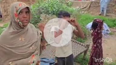 एत्मादपुर: गांव खेरिया में बारिश के कारण भरभरा कर गिरा मकान, 3 से 4 लोग दबे, एक की हालत गंभीर