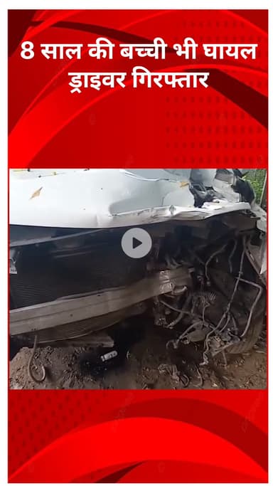 रोहिणी: वसंत विहार में तेज रफ्तार ऑडी ने पांच लोगों को कुचला, 8 साल की बच्ची घायल, ड्राइवर गिरफ्तार