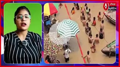 वाराणसी में गंगा का जलस्तर बढ़ा, घाट और मंदिर पानी में डूबे
#varanasi #VARANASINEWS #mansoon #ghatsofvaranasi