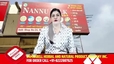 Pampabell अचार अब Nanu milk पर भी