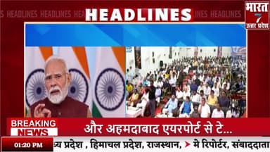 बरेली: 13 जुलाई का मौसम | Headlines News Today| मुख्य समाचार | खबरे |#trending #news #live @bharat7tv​