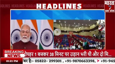 बरेली: 13 जुलाई का मौसम | Headlines News Today| मुख्य समाचार | खबरे |#trending #news #live @bharat7tv​