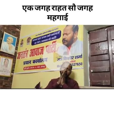 जनता फ्री 100 यूनिट बिजली का त्याग करे जनता लोकलुभावन राजनीती एजेंडा मे नहीं पड़े