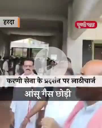 जिस प्रदेश का मुखिया ही अन्याय पर भीष्म पितामह की तरह सच्ची बातो पर मोन रहे तो उस प्रदेश में महाभारत का सृजन तय है

#madhyapradeshpolice
#drmohanyadav51
