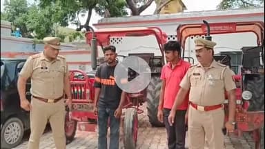 हसनपुर: गंगा एक्सप्रेसवे पर ट्रैक्टर से खतरनाक स्टंट कर रहे ट्रैक्टर चालकों को पुलिस ने किया गिरफ्तार, सीओ ने किया खुलासा