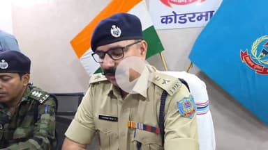 कोडरमा: कोडरमा पुलिस अधीक्षक ने साइबर अपराध को लेकर लोगों से सतर्क रहने की अपील की