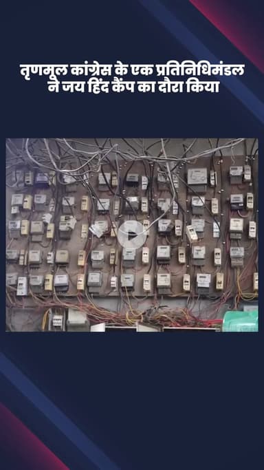 महरौली: बिजली कनेक्शन काटे जाने के आरोपों के बीच, तृणमूल कांग्रेस के प्रतिनिधिमंडल ने किया जय हिंद कैंप का दौरा