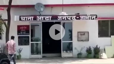 कालपी: गांव में अवैध तमंचा लेकर घूम रहा युवक पुलिस के हत्थे चढ़ा, आटा थाना पुलिस ने परासन गांव से किया गिरफ्तार