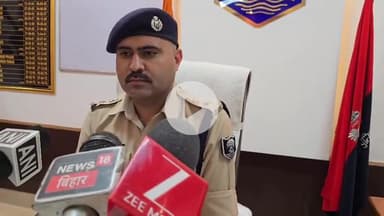 बेगूसराय: बेगूसराय में दिनदहाड़े गोलीबारी की घटना पर एसपी मनीष कुमार ने दी जानकारी