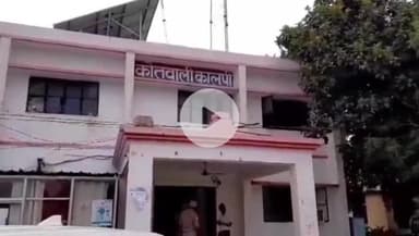 कालपी: राजेपुरा में प्लॉट बेचने के नाम पर शख्स ने की ₹5 लाख की धोखाधड़ी, रुपए वापस मांगने पर दी जान से मारने की धमकी, केस दर्ज