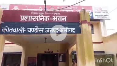 गभाना: चंडौस में व्यक्ति ने वीडियो वायरल कर दी आत्महत्या की चेतावनी, कहा- साहब गलत मुकदमे में फंसाया गया, CO ने दी जानकारी