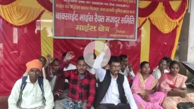 गुमला: बॉक्साइट माइन्स रैयत मजदूर समिति के तत्वाधान में कचहरी परिसर में धरना प्रदर्शन