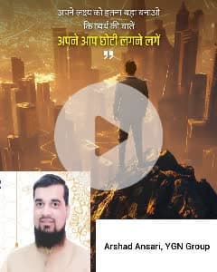 Arshad Ansari YGN College kota