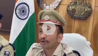 पटना ग्रामीण: पटना SSP ने मेयर सीता साहू के बेटे की गिरफ्तारी की जानकारी दी