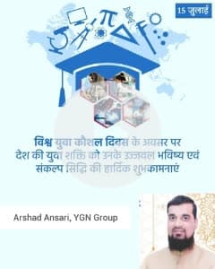Arshad Ansari YGN College kota