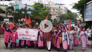 इंदौर: आंगनवाड़ी और भारतीय मजदूर संघ का प्रदेशव्यापी प्रदर्शन, नियमितीकरण की मांग को लेकर एक दिवसीय हड़ताल