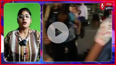 हरिद्वार में कांवड़ यात्रा के दौरान महिला से बदसलूकी का वीडियो वायरल
#haridwar #kavadyatra #viralvideo