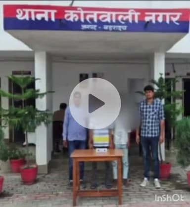 बहराइच: कोतवाली नगर पुलिस ने मोबाइल छीनने वाले दो बाल अपचारी को किया गिरफ्तार