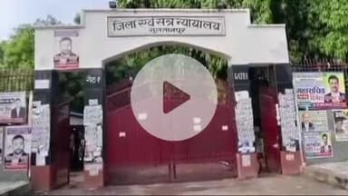 सुल्तानपुर: मारपीट के मामले में आरोपी को 5 साल की जेल और ₹13 हजार का जुर्माना