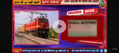 yadi jo aap train se Safar karte Hain to toll free number WhatsApp se aap shikayat darj kar sakte hain. turant hogi kbi.