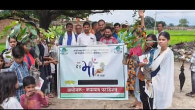 माडा: कामयाब फाउंडेशन ने धनहरा में छात्रों को पाठ्य सामग्री वितरित की, छात्रों संग किया वृक्षारोपण