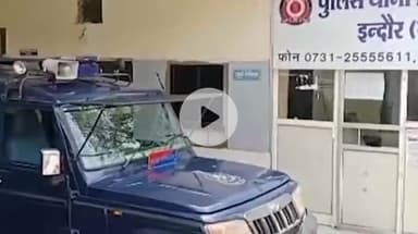 इंदौर: विजय नगर थाना क्षेत्र के मॉल में महिला गार्ड के साथ मारपीट, वीडियो सोशल मीडिया पर वायरल