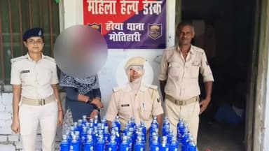 मोतिहारी: हरैया थाना क्षेत्र से पुलिस ने 1 महिला शराब तस्कर को 30 लीटर नेपाली शराब के साथ किया गिरफ्तार