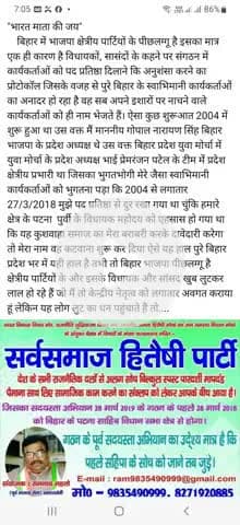 "भारत माता की जय" एक हकीकत से रूबरू होवे जो कटु सत्य है.... सस्ता चुनाव अभियान के नायक अधिवक्ता रामनाथ महतो।