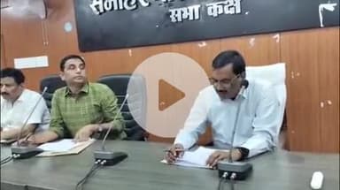 गोपालगंज: समाहरणालय सभा कक्ष में धान अधिप्राप्ति हेतु टास्क फोर्स की बैठक, डीएम ने दिए कई दिशा निर्देश