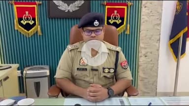 अमरोहा: अमरोहा में चोरों द्वारा ड्रोन उड़ाने की बात पर एसपी ने दी जानकारी, कहा- यह सब अफवाह है