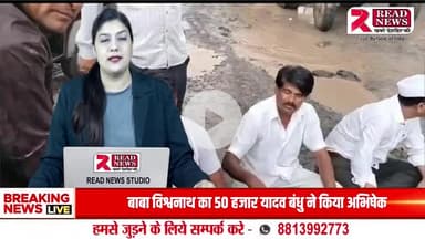 MP NEWS : बरसाती कीचड़ में कांग्रेस और AAP का धरना, पचोर राजगढ़ मध्यप्रदेश में विकास पर उठे सवाल"

#PachorProtest
#CongressAAPProtest