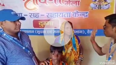 देवघर: श्रावणी मेला: सूचना केंद्र ने बिछड़े बच्चे को उसकी मां से मिलाया