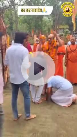 पवित्र श्रावण मास के प्रथम सोमवार के पावन उपलक्ष्य में अनंत श्री विभूषित #द्वारकाशारदापीठाधीश्वर जगद्गुरु शंकराचार्य स्वामी श्री सदानन्द सरस्वती जी महाराज श्री जी ने परमहंसी लोधेश्वर मंदिर में भोलेनाथ जी का अभिषेक किया