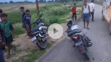 रौन: मिहोना थाना क्षेत्र के इमलाहा मोड़ पर दो बाइकों की टक्कर, दोनों सवार घायल