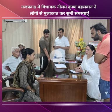 नजफगढ़: विधायक नीलम कृष्ण पहलवान ने नजफगढ़ में लोगों से मिलकर सुनी उनकी समस्याएं