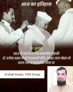 Arshad Ansari YGN College kota