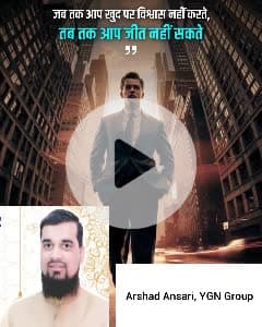 Arshad Ansari YGN College kota