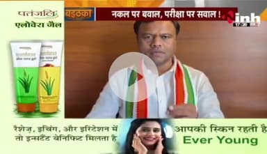 #नकल पर बवाल, परीक्षा पर सवाल 

Inh 24 -1

@DeepakBaijINC 
#छत्तीसगढ़ #chhattisgarh #ChhattisgarhNews #फर्जीवाड़ा #