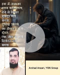 Arshad Ansari YGN College kota