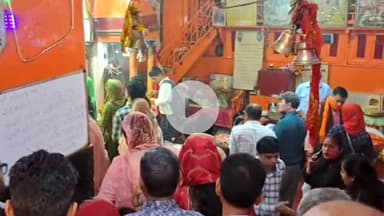 इचाक: इचाक में पहली सोमवारी पर श्रद्धालुओं का उमड़ा जनसैलाब