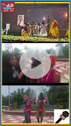 हर हर महादेव! छात्रों ने भगवान शंकर बनकर किया अद्भुत नृत्य

#RanchiUniversity #66वां_स्थापना_दिवस #ShivVandana #हर_हर_मह