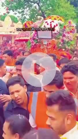 श्रावण मास के पहले सोमवार को, उज्जैन में भगवान महाकाल की पहली सवारी दर्शन

 #जयश्रीमहाकाल #महाकालसरकार