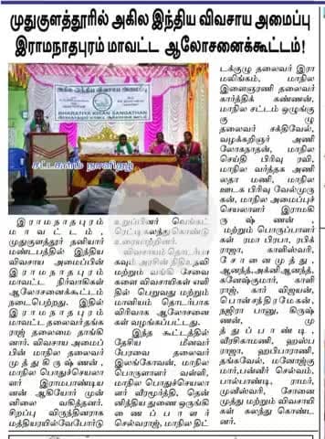 @तमिलनाडु_रामनाथपुरम_मुदुकुलथुर: संगठन विस्तार को लेकर  बैठक।
#Tamil Nadu_Ramnathpuram_Mudukulathur: Meeting regarding organization expansion.
@rajendra_yadav 
#national_president