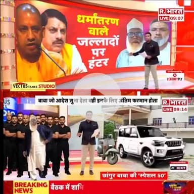 #योगी# की एक्शन #घंगुर की #बर्बादी #Movie #𝐏𝐚𝐭𝐡𝐢𝐯𝐚𝐫𝐚 Bharat ki फौज  𝐓𝐨𝐮𝐫 𝐏𝐚𝐜𝐤𝐚𝐠𝐞 𝟒