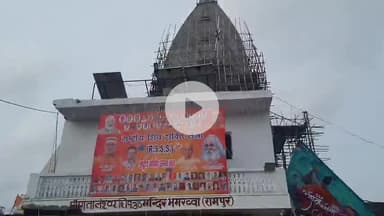 रामपुर: सावन के पहले सोमवार को रामपुर के भमरव्वा शिव मंदिर में भक्तों की भीड़ उमड़ी