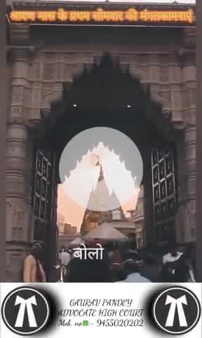 #श्रावणमास #बोलबम #काँवरिया#सावन #saavan #श्रीकृष्ण #maavindhyawasini #राधेकृष्ण #radhe #hanuman #ram #hari #narayan