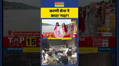 Harda Karni Sena News | Madhya Pradesh में करणी सेना ने काटा ‘गदर’! #shorts #karnisena #hardanews