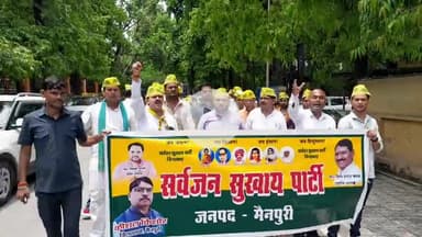 मैनपुरी: सर्वजन सुखाय पार्टी के कार्यकर्ताओं ने कलेक्ट्रेट में स्कूल बंद करने के विरोध में सीएम के नाम डीएम को सौंपा ज्ञापन