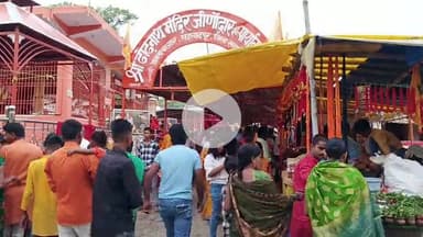 जनता बाजार बाबा ढोढ नाथ मंदिर में प्रथम सोमवारी में जलाभिषेक करने हेतु श्रद्धालुओं की उमड़ी भारी भीड़